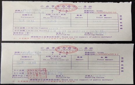 慈善一日捐，奉獻一份愛