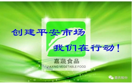 浙江省食品藥品監(jiān)督管理局關于加強食用農產(chǎn)品批發(fā)市場食品安全規(guī)范化建設的意見