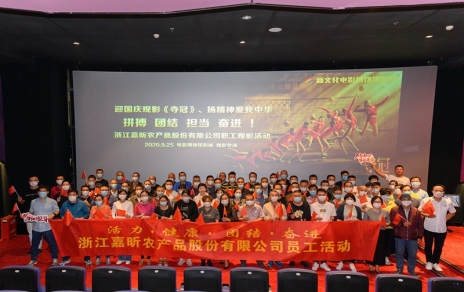 迎國(guó)慶觀影《奪冠》    揚(yáng)精神愛我中華