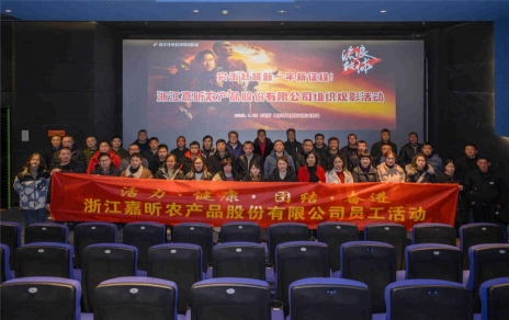 激發(fā)干勁，突擊趕超新一年新征程 組織活動(dòng)簡(jiǎn)報(bào)系列