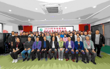 專業(yè)成就卓越 技能成就未來！--- 第二期市場(chǎng)管理員技能等級(jí)認(rèn)定培訓(xùn)開班啦！