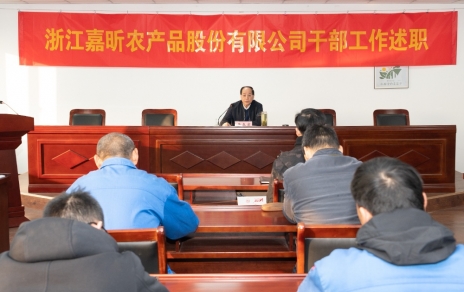 亮作風(fēng)、曬成績，找短板、促改進(jìn)---召開干部述職測評大會