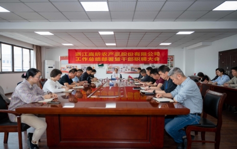 凝心聚力謀發(fā)展 六干爭先啟新程 --召開工作總結(jié)部署暨干部職聘大會(huì)